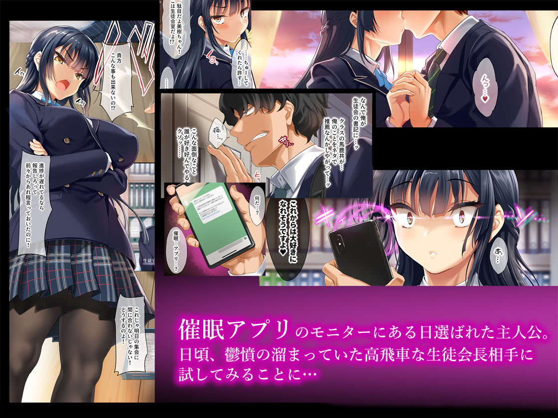 生徒会長を犯す同人